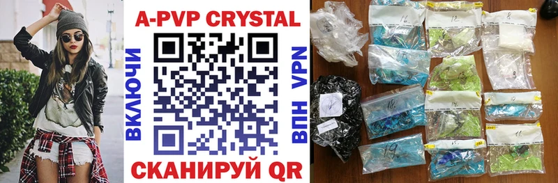A-PVP кристаллы  даркнет сайт  Заинск 