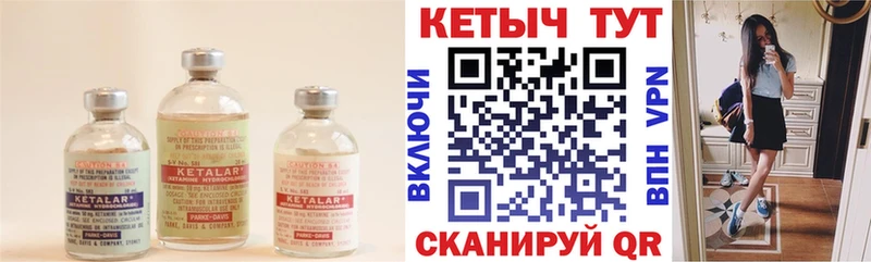 КЕТАМИН ketamine Заинск