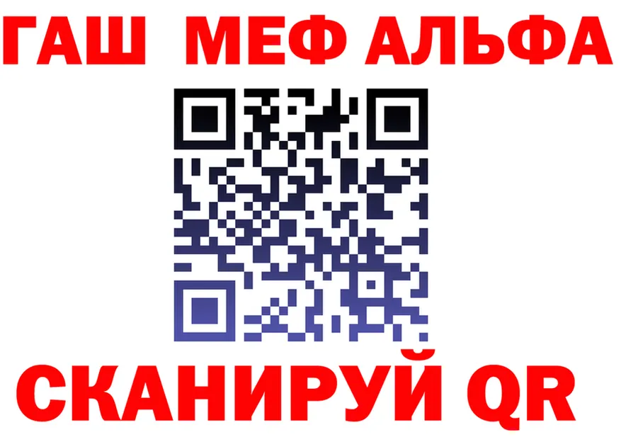 Альфа ПВП СК вход дарк нет ссылка на мегу Заинск
